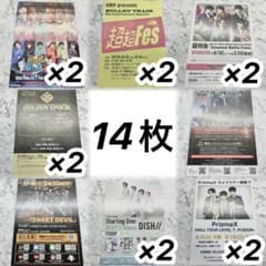 ♡ EBiDAN フライヤー まとめ売り ♡