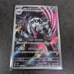 ガラル タチフサグマ AR MEGA ハイクラスパック MEGAドリームex