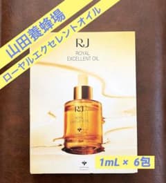 ☆山田養蜂場／ローヤルエクセレントオイル〈美容オイル〉 6包 - メルカリ