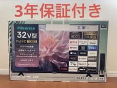 発送は6月28日!Hisense 32V型 液晶テレビ 32E45N 本体 発送は6月28日!Hisense 32V型 液晶テレビ 32E45N 本体 - メルカリ