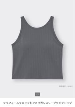 GU タンクトップのサムネイル