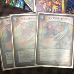 デュエマ フェアリーシャワーのサムネイル