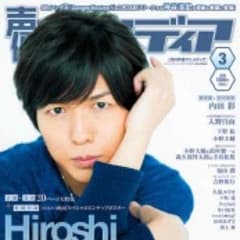 声優アニメディア ３月号のサムネイル