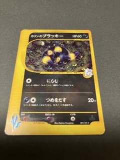極希少・渦巻きホロ】カリンのブラッキー 1st キラ ポケカVS - メルカリ