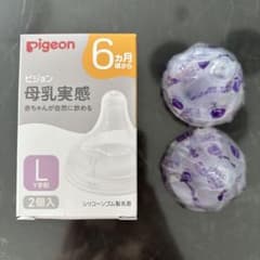ピジョン　母乳実感　Lのサムネイル