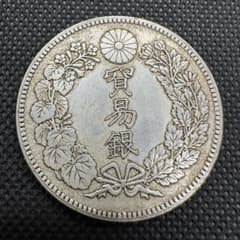 日本古銭 貿易銀 明治十年 明治10年　明治9年貿易銀 古銭 古銭 貿易銀S10大日本 古銭 明治十年 明治10年 コイン1円 大型コイン