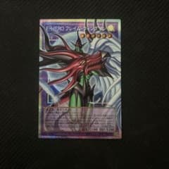 F•HERO フレイム•ウィングマン オーバーフレーム プリズマ - メルカリ