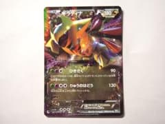 ポケモンカード ギラティナEX BW5 039/050 2枚セット ギラティナEX R BW5 リューズブラスト 039/050 - メルカリ