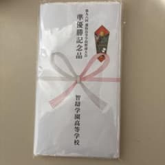 u*0様 第98回選抜高等学校野球大会 準優勝記念品 智辯学園高等学校 タオルのサムネイル
