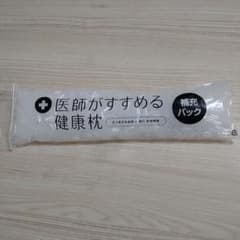 健康枕　補充パック（75ｇ入り）のサムネイル