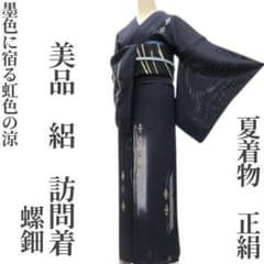 ゆめsaku 美品 夏着物 正絹 螺鈿 絽 手縫い仕立て 訪問着 P-237 - メルカリ