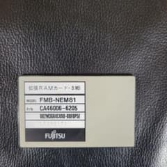 拡張RAMカード　8MB 富士通　FMB-NEM81のサムネイル