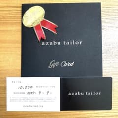azabu tailor ギフトカード 15,000円 - メルカリ