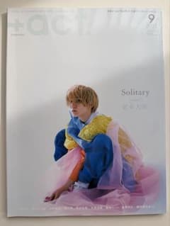 +act. 2022年9月号 京本大我 表紙のサムネイル