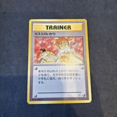 カスミのいかり 旧裏 - メルカリ