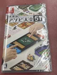 世界のアソビ大全51 Nintendo Switchのサムネイル