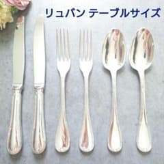 美品 クリストフル リュバン テーブルサイズ 6点 | Mercari