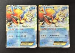 ケルディオEX R BW6 コールドフレア 019/059 ポケカ
