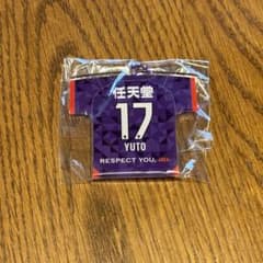 京都サンガ ユニフォームキーホルダー ガチャのサムネイル