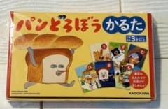 新品未使用 パンどろぼう かるた KADOKAWA 柴田ケイコ 3歳以上のサムネイル