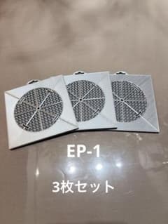 着生板　'EP-1' シルバー　3枚セットのサムネイル