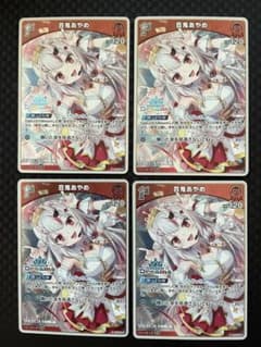 ホロライブカードゲーム ホロドリプロモパック 百鬼あやめ プレイ用