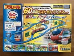 プラレール 60周年ベストセレクションセットのサムネイル