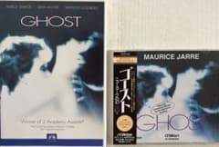映画 ゴースト ニューヨークの幻 DVD サントラCD セット　どちらもセル版のサムネイル