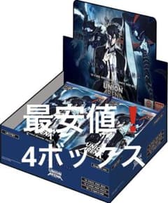 最安値❗️ソロレベリング UNION ARENA 4ボックス 最安値❗️ソロレベリング UNION ARENA 4ボックス - メルカリ