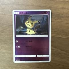 ミミッキュ　sm4+ 043/114 まねっこのサムネイル