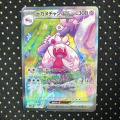 ポケモンカード クレイバースト デカヌチャン ex sarのサムネイル