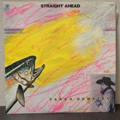 オリジナル盤 植松孝夫- STRAIGHT AHEAD 和JAZZ レコード - メルカリ