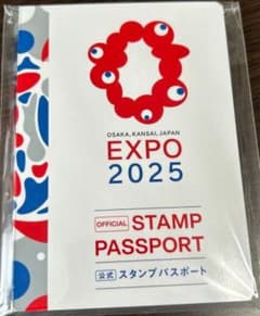 万博　公式スタンプ パスポート　EXPO2025　大阪 関西万博のサムネイル