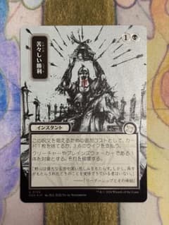 MTG】SOA 苦々しい勝利 シルバースクロールFoil - メルカリ