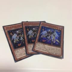 遊戯王   ヴェルズケルキオン 3枚 スーパーのサムネイル