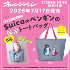 SuicaのペンギンのBig保冷トートバッグ〈ピンクグレー〉のサムネイル