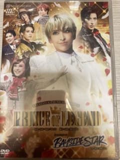 宝塚歌劇団 宙組 PRINCE OF LEGEND DVDのサムネイル
