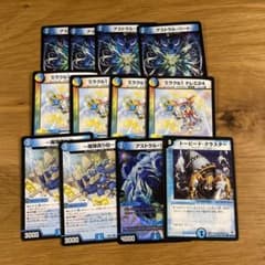 アストラルハート 青白サイバー エターナルサイバー デッキパーツ