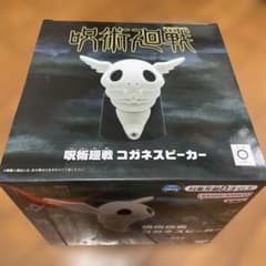 呪術廻戦 コガネ スピーカー 死滅回游　4個セット 呪術廻戦 コガネ スピーカー 死滅回游 - メルカリ