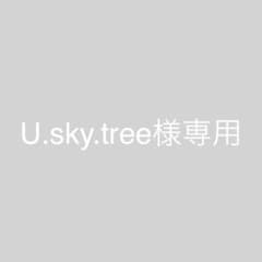 U.sky.tree様専用のサムネイル