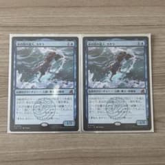 mtg 水の技の達人、カタラ 2枚セット - メルカリ