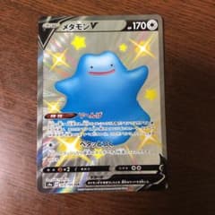 なかのさん専用　メタモンのサムネイル