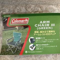 Coleman ARM CHAIR III グリーンのサムネイル
