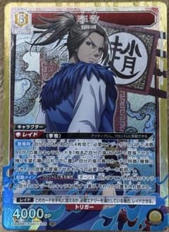 状態A】キングダム ユニオンアリーナ 李牧 ユニアリ 1-026 SR - メルカリ