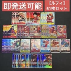 まとめ売り】 バラ売り可 ワンピース ルフィ プロモ パラレル 51枚