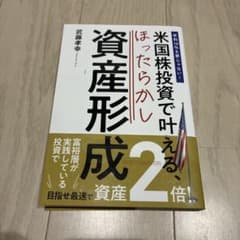 米国株投資で叶える、ほったらかし資産形成のサムネイル