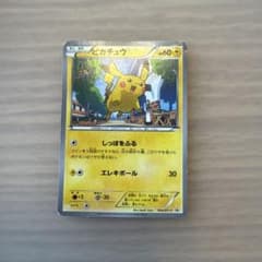 ポケモンカード ピカチュウ 064/XY-P PROMO マクドナルド【7244 - メルカリ