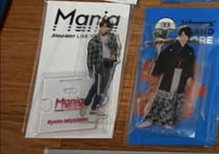 宮舘涼太 アクリルスタンド 2種セットのサムネイル