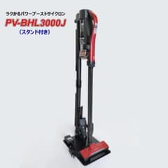 日立 掃除機 PV-BHL3000J スタンド付き 中古 洗浄・整備済み - メルカリ