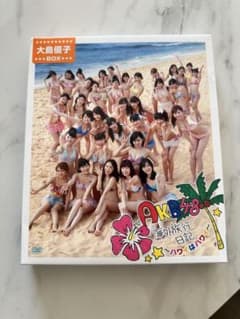 大島優子DVD BOX AKB48 海外旅行日記〜ハワイはハワイ〜 DVD2枚組 大島優子DVD BOX AKB48 海外旅行日記〜ハワイはハワイ〜 DVD2枚